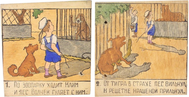 Страшный зверь. [Книжка-игрушка] / Текст Эм. Двинского, рис. Гр. Ликмана. [Б. м.: Промкомбинат горпромторга, 1930-е?].